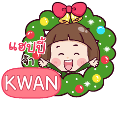 KWAN Happy New Year With Krathin e