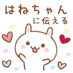 Lovely Rabbit Sticker Send To HANECYANN