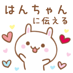 Lovely Rabbit Sticker Send To HANNCYANN