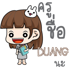 DUANG Life of Teacher e