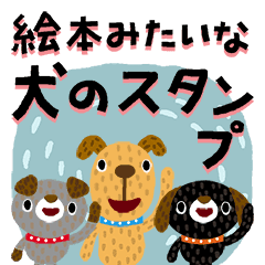 絵本みたいな犬スタンプ1 Line スタンプ Line Store