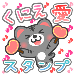 Dear "KUNIE" Sticker