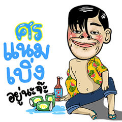 Sorn Isan Style Special 5