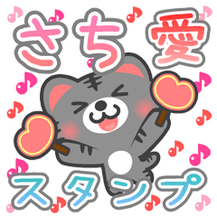 Dear "SACHI" Sticker