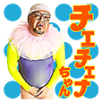 野性爆弾くっきー歩歩歩(ポポポ)スタンプ