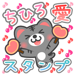 Dear "CHIHIRO" Sticker