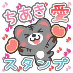 Dear "CHIAKI" Sticker