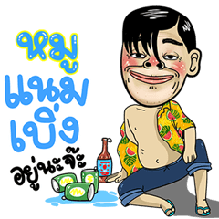 Moo Isan Style Special 5