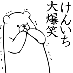 Kenichi name sticker (Bear)