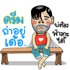Dream Isan Style Special 5