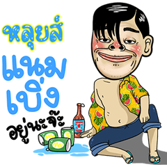 Luiz Isan Style Special 5