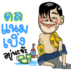 Dol Isan Style Special 5