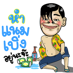 Hum Isan Style Special 5