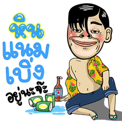 Hin Isan Style Special 5
