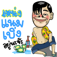 Neng Isan Style Special 5
