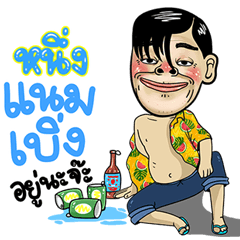 Ning Isan Style Special 5