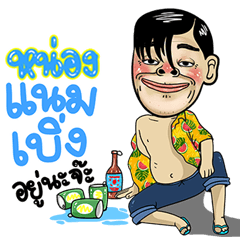 Nong Isan Style Special 5