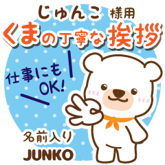 JUNKO:Polite Greeting. [White bear]