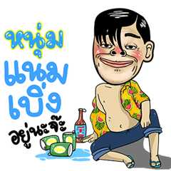Num Isan Style Special 5