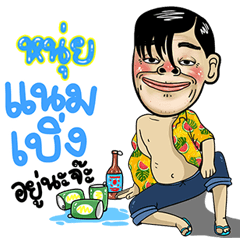 Nui Isan Style Special 5