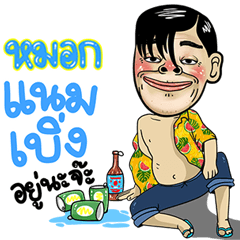 Mork Isan Style Special 5