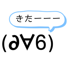 ∂∀6)のスタンプ - LINE スタンプ | LINE STORE ∂∀6)のスタンプ - LINE スタンプ | LINE STORE