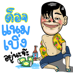Doj Isan Style Special 5