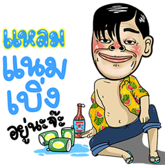 Lham Isan Style Special 5