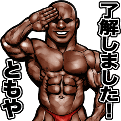 Tomoya dedicated Muscle macho sticker 3