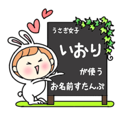 A name sticker used by rabbitgirls Iori