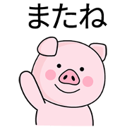Lovely Pink Pig(JP)