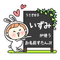 A name sticker used by rabbitgirls Izumi