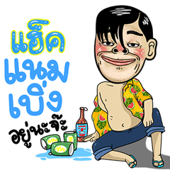 Jack Isan Style Special 5