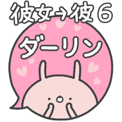 Sticker for a sweetheart (Rabbit)6