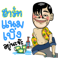 Hart Isan Style Special 5