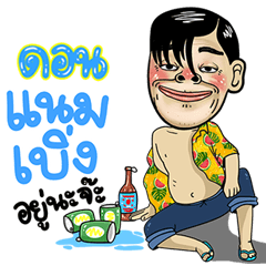 Don Isan Style Special 5