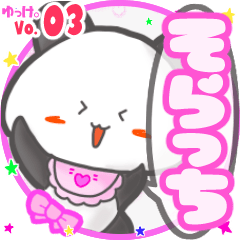 Panda's name sticker MY190819N26