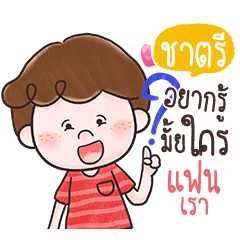 CHATRI Doduo girl flirt – LINE stickers | LINE STORE