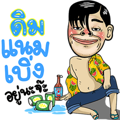 Dim Isan Style Special 5