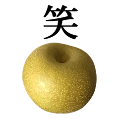 nashi pear 3