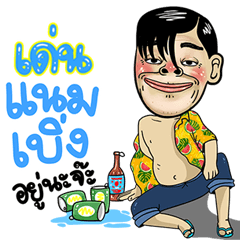 Den Isan Style Special 5
