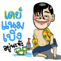 Day Isan Style Special 5
