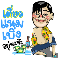 Deaw Isan Style Special 5