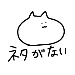Shiroi-pekapekano-nekono-sticker