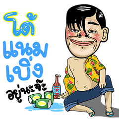 Do Isan Style Special 5