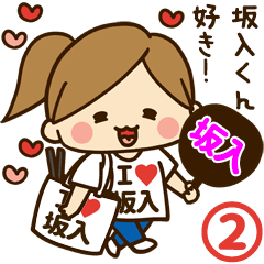 I'm besotted with Sakairi #2