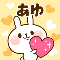 I Love "Ayu"!