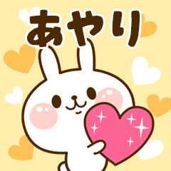 I Love "Ayari"!