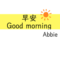Abbie的日常問候語2