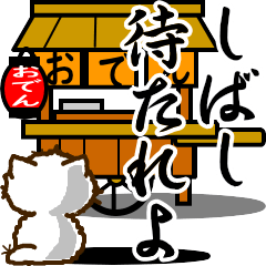 Fluffy white kitten2(With samurai words)